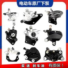 雅迪台铃爱玛小刀绿源电动车前后左右油刹下泵碟刹下泵刹车下泵无