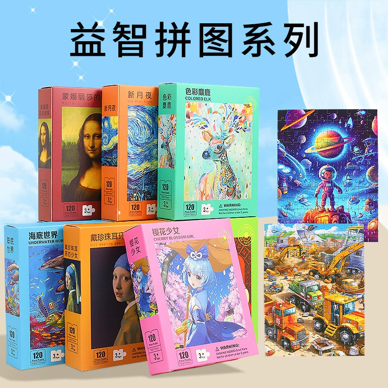 Детская мультяшная головоломка Ван Гога 120 штук Большая головоломка для мальчиков и девочек Развивающие Игрушки для раннего развития и просвещения