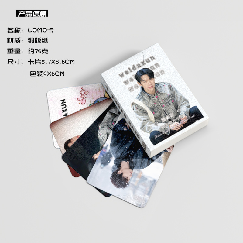Wei Daxun Mini Cards, Pack of 50, 57x86mm, Star-Brand Peripheral Laser Lomo Small Cards & Postcards—Wholesale