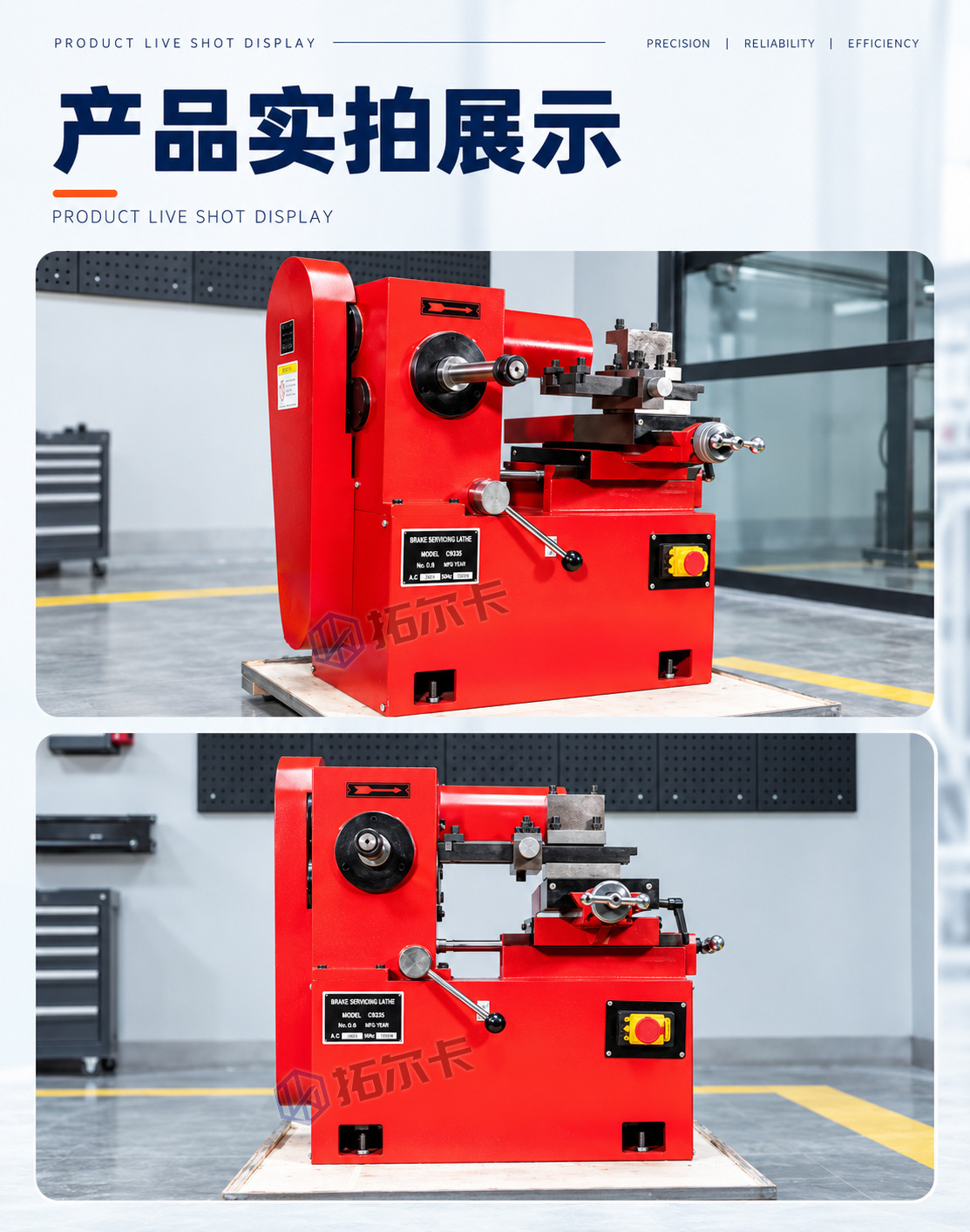 Brake disc lathe, drum lathe, brake disc boring machine, brake disc cutting machine, disc grinding machine, repair machine