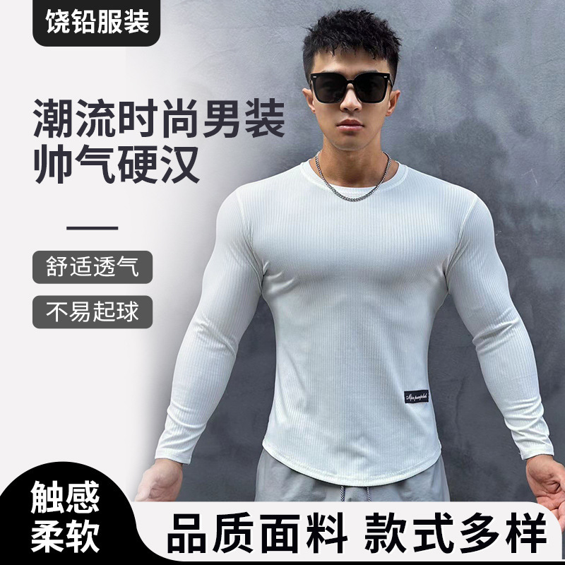 Spring and Autumn fashion brand striped solid color fitness long-sleeved men's basketball running training stretch quick-drying sports T-shirt clothes