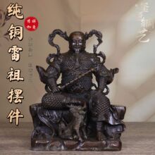 纯铜玄武祖师雷祖像祖师爷供奉摆件玄关装饰工艺品摆件铜雕工艺品
