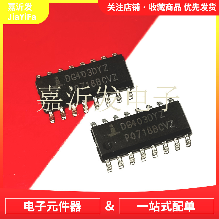 DG403 DG403DY-T1-E3 模拟开关多路复用器分解器 贴片封装SOP-16
