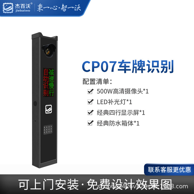 [경제형 모델] 500W 고화질 번호판 인식, 무인, 클라우드 무료