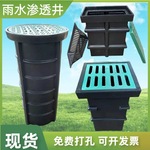 HDPE塑料雨水井300*500*600海绵城市雨水渗透井绿化带排水溢流口