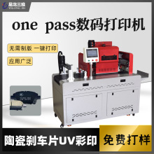 创业设备汽车陶瓷刹车片UV高速喷墨打印机小型彩色数码印刷机厂家