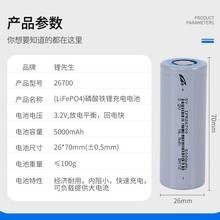 ������F؛���l26700�����F��о3.2v5000mah�����������늳�