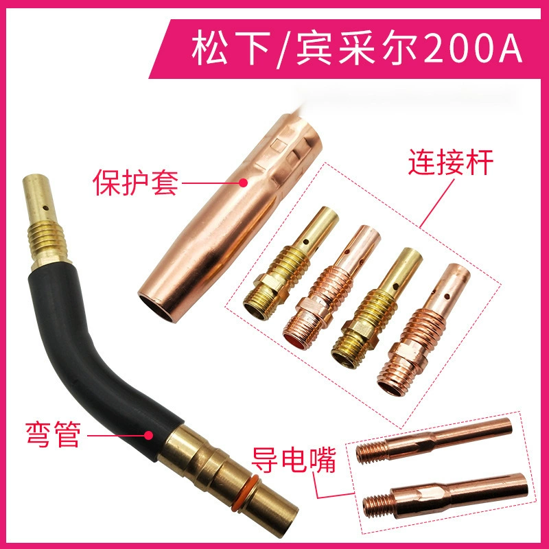 Контактный наконечник сварочного аппарата с газовой защитой, аксессуары для вторичного сварочного пистолета, локоть медный шатун 200A0,8 1,0 1,2