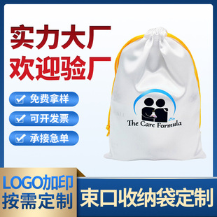 White satin cloth bag mobile power beam jewelry storage bag exquisite workmanship storage bag spot wholesale