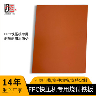 �����F��FPC�쉺�C�����͉����ó��������X���t���z�͸ߜ�ܛ��