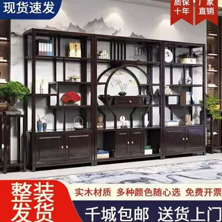 实木博古架新中式隔断屏风客厅茶叶展示柜多宝阁摆件置物书架陈列