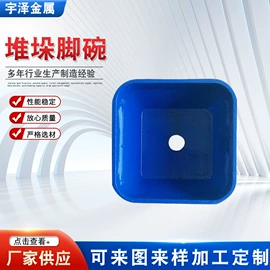 堆垛脚碗;脚轮;牵引拖钩