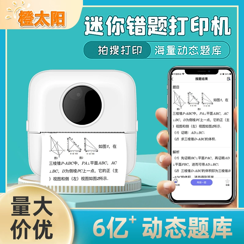 Ручной карманный принтер для школьников, фотопечать, портативный Bluetooth-принтер