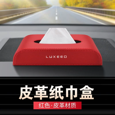 Suitable for Zhijie Car tissue box/set - smart-world-tissue-box-red-leather
