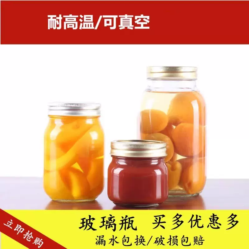 批发玻璃梅森罐罐头瓶子耐高温加厚密封罐烟丝蜂蜜草莓果酱燕窝瓶
