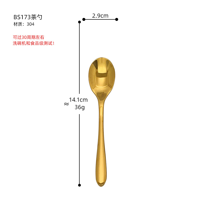 BS173 티스푼 [골드]