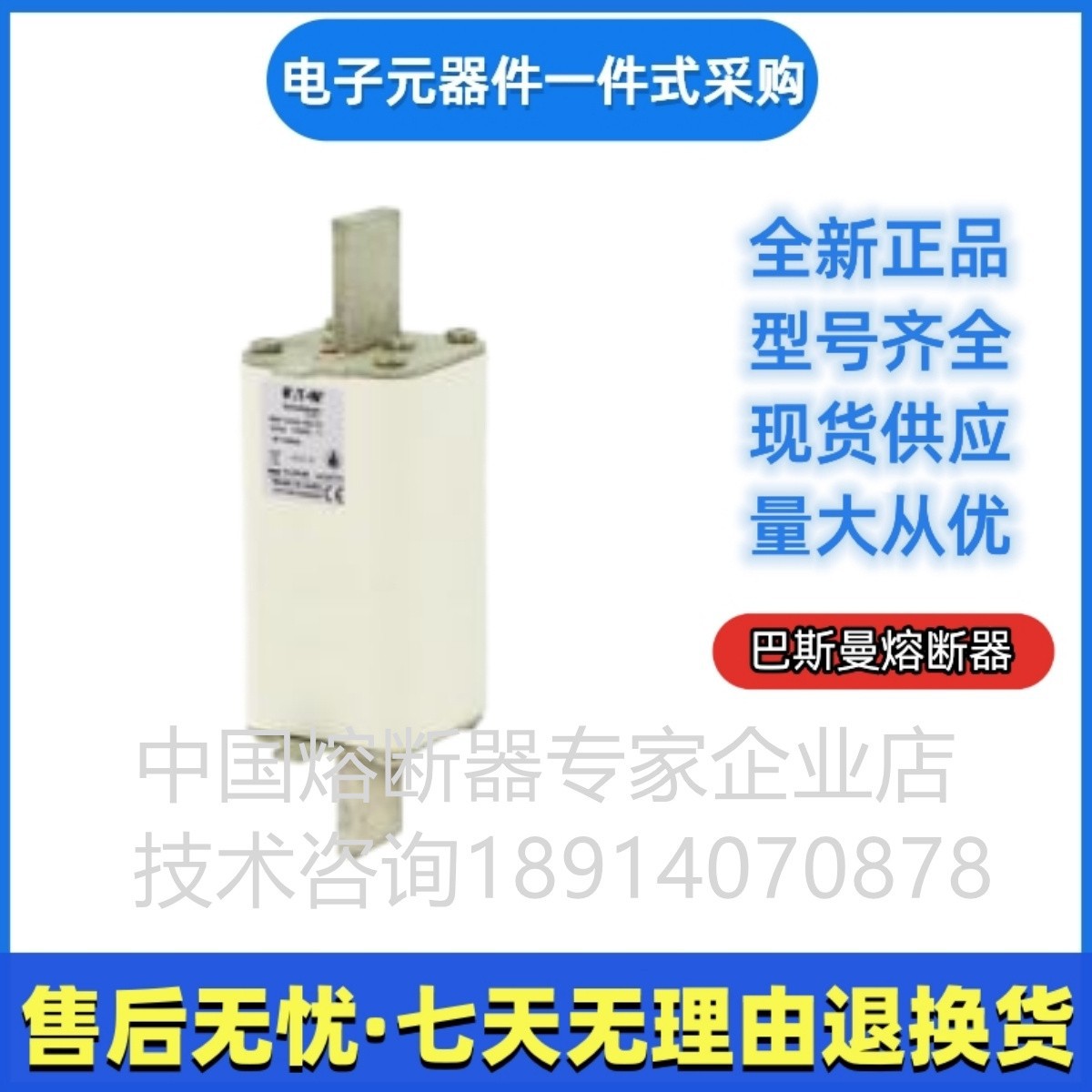 巴斯曼 bussmann快速熔断器BSF-500G-3XL15 伊顿