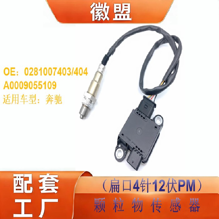 0281007403 0281007404 A0009055109 Particulate Matter Sensor Suitable for Mercedes-Benz