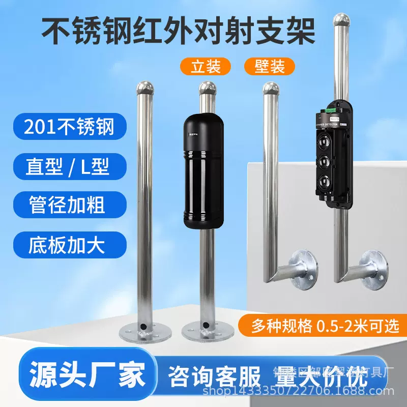 红外对射报警器户外三光束ABE围墙门窗防盗器家用红外线探测器