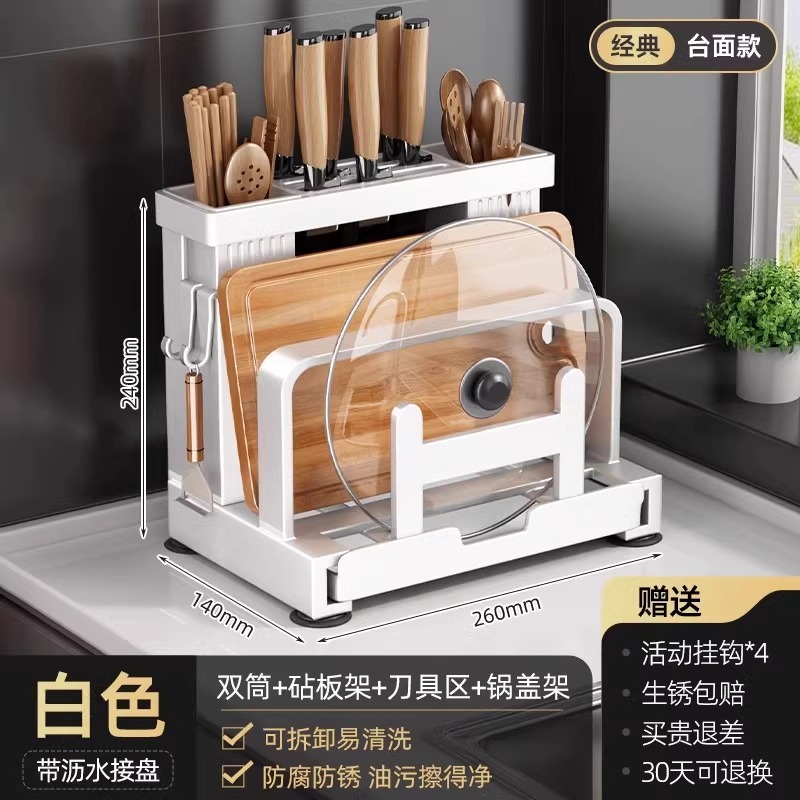 キッチンナイフホルダー多機能包丁棚まな板鍋蓋まな板箸刃物収納棚一体|undefined