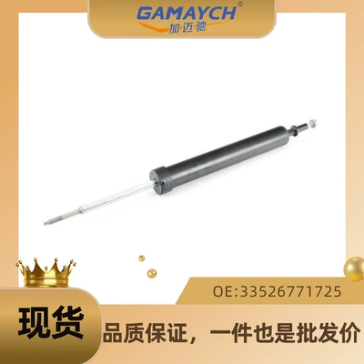 Suitable for BMW car rear shock absorber shock absorber rear engine rear reduction OE:33526771725 (damping system)