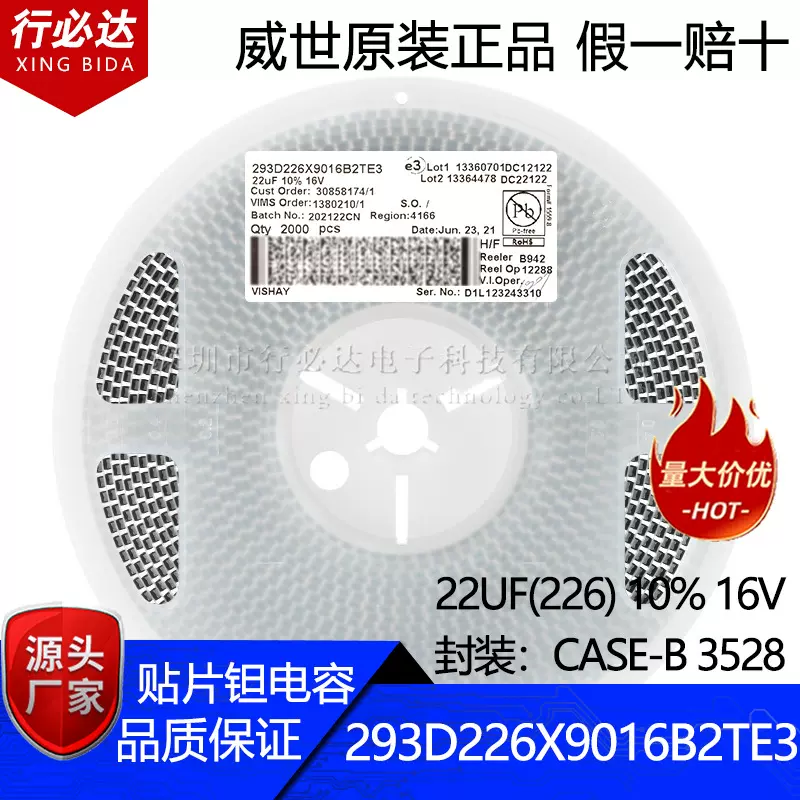 威世原装正品 3528贴片钽电容293D226X9016B2TE3 22UF 10% 16V