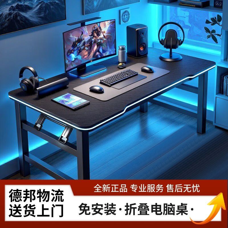 Foldable Desktop Carbon Fiber Computer Table E-Sports Table Home Game Bedroom Rental Room Simple Office Desk Desk