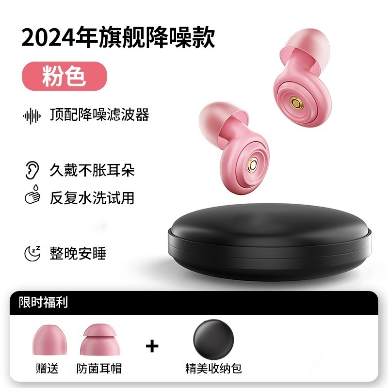 卓晨耳栓 睡眠専用 超遮音 落ちない 睡眠用耳栓 長時間装着しても痛くない スローリバウンド 在庫あり