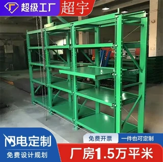 重型仓库全开抽屉式模具架注塑冲压存取放置钢制加厚五金模具货架
