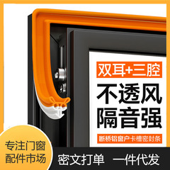 窗户卡槽防风胶条铝合金门窗防隔音平开密封条缝隙断桥铝塑钢漏风