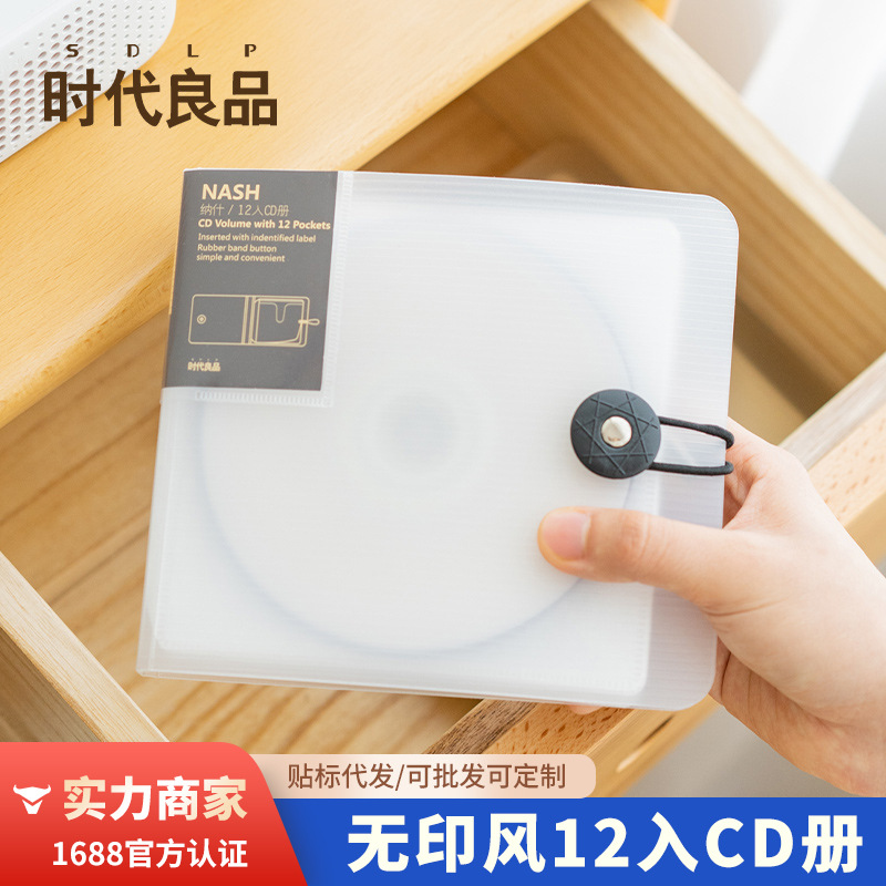 时代良品CD包CD册光盘光碟收纳碟包扣式碟册12入CD盒子塑料收纳盒