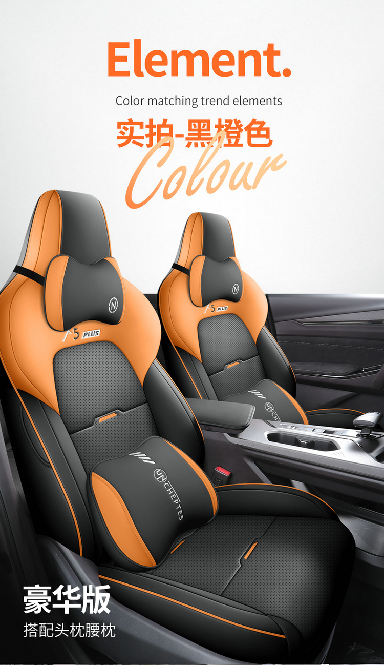2024 1.5T DCT Zhizun Changan X5PLUS Special Full Bag Perforated Leather Car Seat Cover