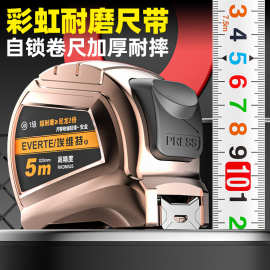 自锁卷尺5米设计师专用钢卷尺抗摔盒尺家用尺拉尺不锈钢定制米尺