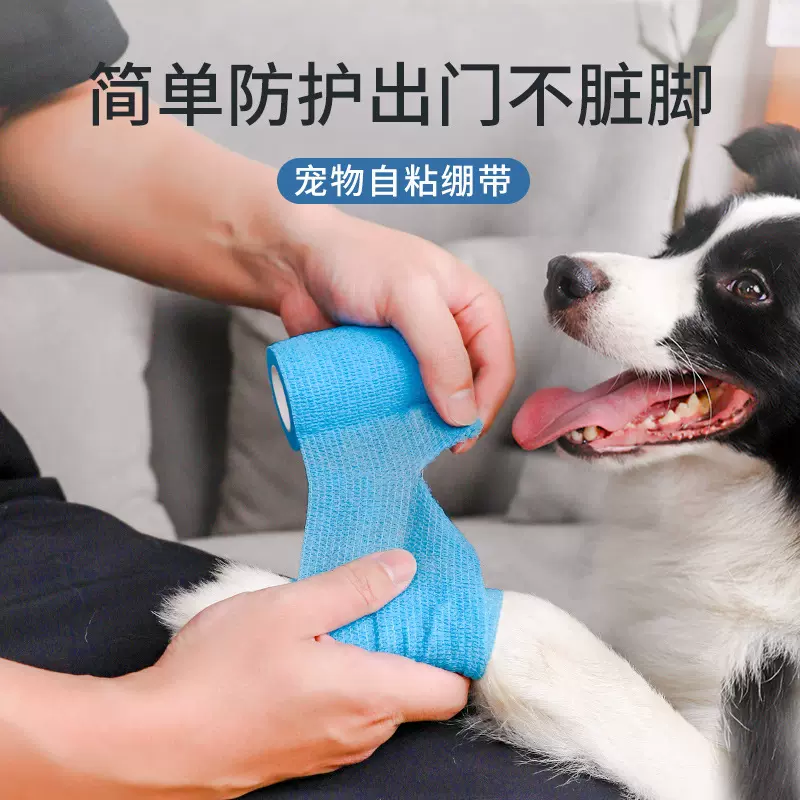 小狗狗袜子一次性绷带外出防脏绑腿宠物裹脚布中大型犬护腿套脚套