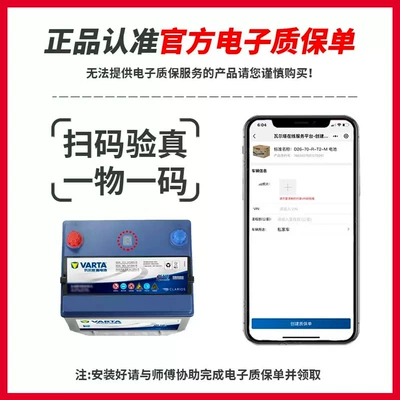 Valta Car Battery Agm80 Car battery/battery