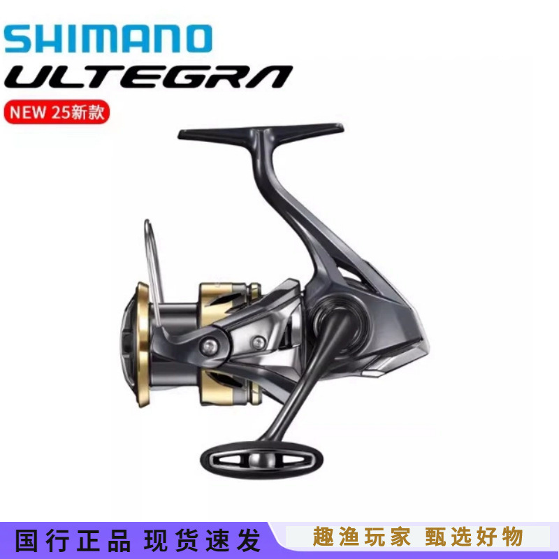 Shimano 25 Models of Uimano Ultegra Special Spinning Wheels with Oblique Mouth Luya Long-Range Fishing Reels