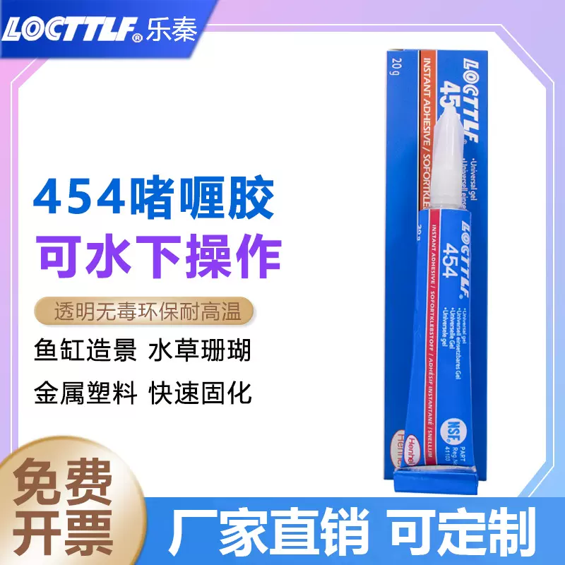 水族造景专用胶 啫喱胶 水草胶粘沉木珊瑚石头透明水族454胶水