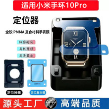 �m��С���֭h10 Pro��λ�ֱ�ͺ�ĤMi Band 10 pro��λ�����ͺ�Ĥ