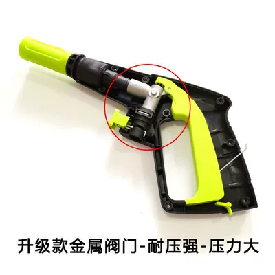 Car Washing Machine Accessories High-Pressure: High pressure car wash water gun