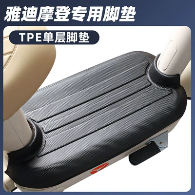 for Yadi Full-Coverage Tpe: Electric vehicle foot mat - yadea-modern-specifically-for-four-battery-models