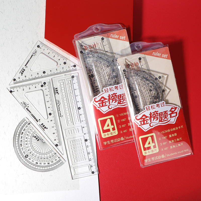 四件套尺子三角板中小学生考试量角器答题卡涂卡尺子直尺戒尺格尺