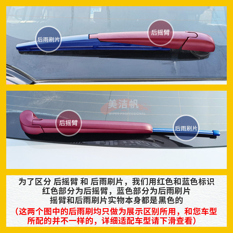 Suitable for Lynk & Co 01 rear wiper blade, 2017-2023 models rear window wiper arm