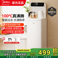 ���Ĳ�ɻ�ȫ�Զ����ܼ��ð칫�Ҷ๦������ˮͰ��ʽ��ˮ��2366
