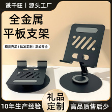 现货适用ipad金属支架可旋转散热懒人桌面支架折叠铝合金平板支架