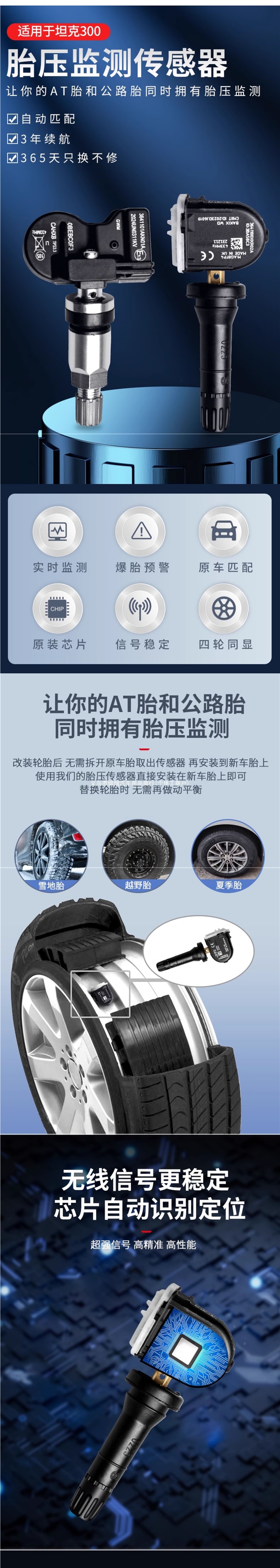 For all Tank 300/400/500/700 series tire pressure sensors and detectors, original factory pressure sensors