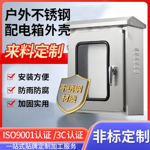 304不銹鋼儀表防水配電箱外殼 IP30戶外不銹鋼配電箱雙層門配電箱