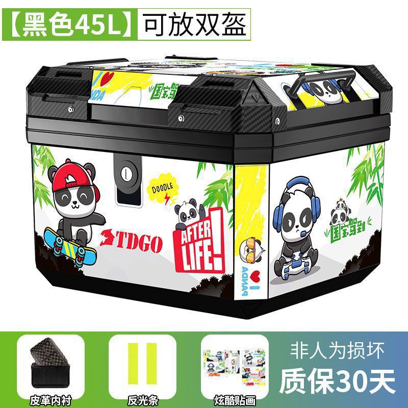 行李箱踏板车大号通用可拆卸工具箱子摩托车尾箱机车后备箱电动车|undefined