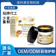 跨境爆款 BEE VENOM无标蜂毒霜修护皮肤藓保湿霜皮肤护理复原60ml