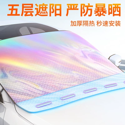 Car sun visor car: Sun shade