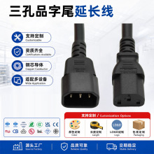 IEC��׼pdu�Դ��C13�DC14�C��UPS������Ʒ��β���L�������Դ��